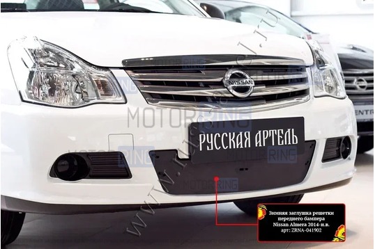 Зимняя заглушка решетки переднего бампера Русская Артель для Nissan Almera 2014-2018 г.в.