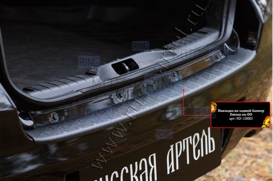 Накладка заднего бампера Русская Артель со скотчем для Datsun on-DO 2014-2018 г.в.