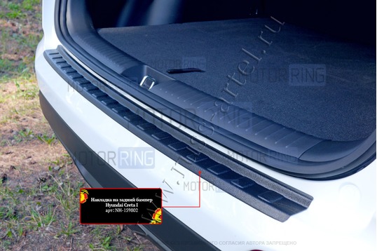 Накладка заднего бампера Русская Артель со скотчем для Hyundai Creta 2016-2021 г.в.