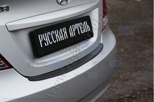 Накладка заднего бампера Русская Артель со скотчем для Hyundai Solaris 2010-2014 г.в.