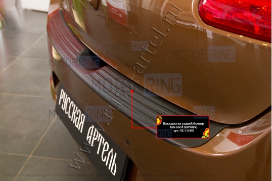 Накладка заднего бампера Русская Артель со скотчем для KIA Ceed хэтчбэк 2015-2018 г.в._1