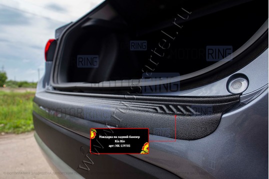 Накладка заднего бампера Русская Артель со скотчем для KIA Rio 4 X-Line 2017-2019 г.в.
