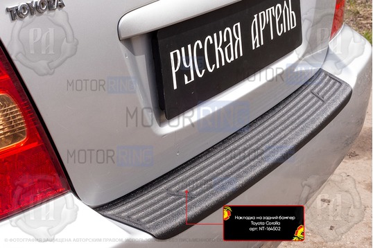Накладка заднего бампера Русская Артель со скотчем для Toyota Corolla седан 2000-2004 г.в.