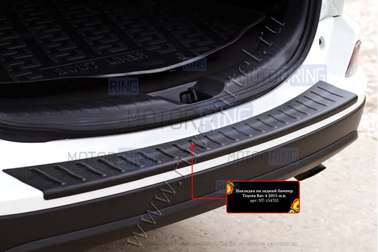 Накладка заднего бампера Русская Артель со скотчем для Toyota Rav4 2015-2019 г.в._1