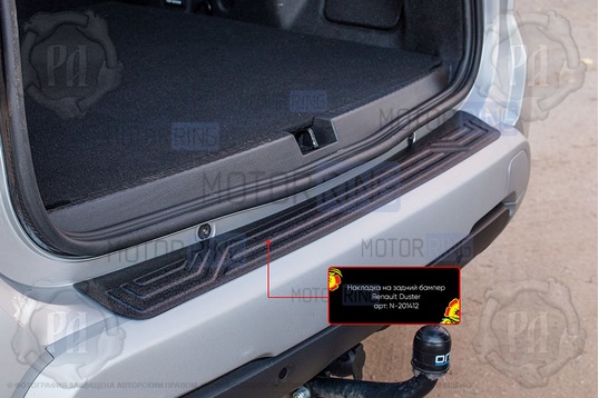 Накладка заднего бампера Русская Артель со скотчем для Renault Duster 2 с 2021 г.в.