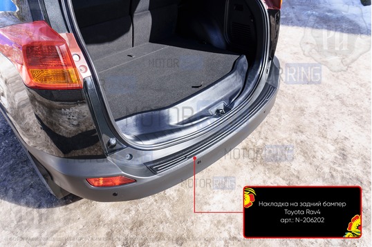 Накладка заднего бампера Русская Артель со скотчем для Toyota Rav4 2013-2015 г.в.