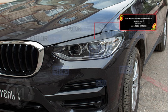 Реснички-накладки на передние фары под покраску для BMW X3 2018-2021 г.в.