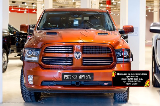 Реснички-накладки на передние фары под покраску для Dodge RAM 2009-2015 г.в.
