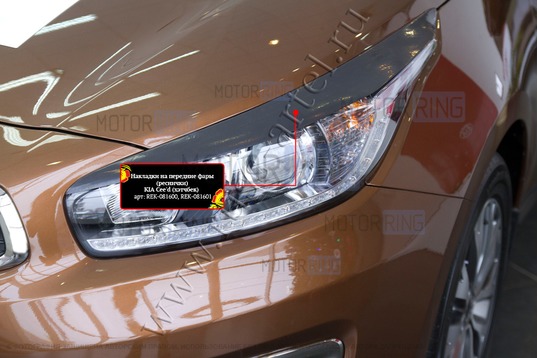 Реснички-накладки на передние фары под покраску для KIA Ceed хэтчбэк 2015-2018 г.в.