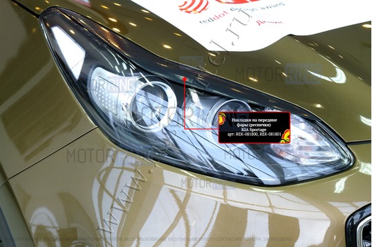 Реснички-накладки на передние фары под покраску для KIA Sportage 4 2016-2021 г.в.