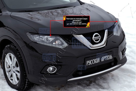 Реснички-накладки на передние фары Русская Артель под покраску для Nissan X-trail Т32 2015-2016 г.в._1