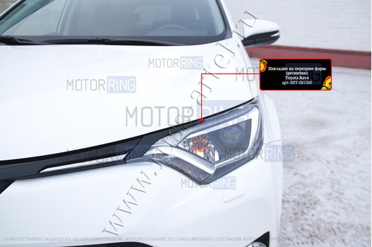Реснички-накладки на передние фары Русская Артель под покраску для Toyota Rav4 2015-2019 г.в.