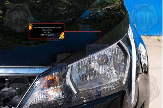 Реснички-накладки на передние фары под покраску для KIA Rio 4 2020-2022 г.в., Solaris KRS с 2024 г.в.