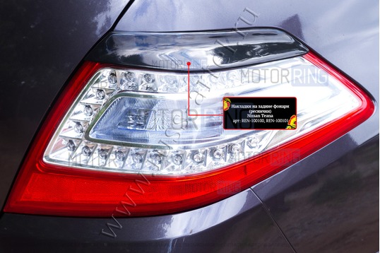 Реснички-накладки на задние фонари под покраску для Nissan Teana 2011-2014 г.в.