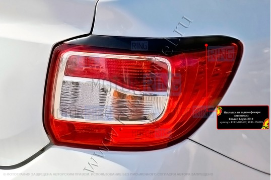 Реснички-накладки на задние фонари под покраску для Renault Logan 2 2014-2022 г.в., Logan 2 Stepway 2018-2022 г.в.