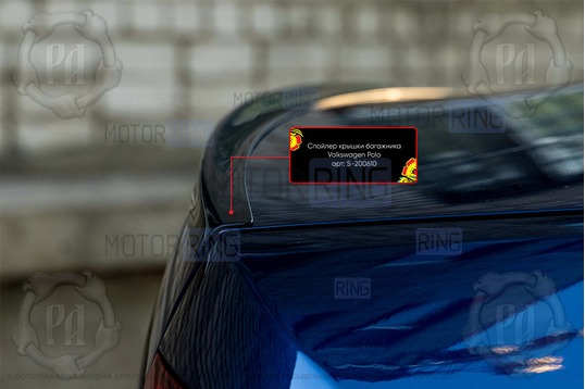 Спойлер крышки багажника Русская Артель под покраску для Volkswagen Polo 5 2009-2019 г.в._1
