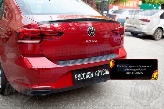 Спойлер крышки багажника Русская Артель под покраску для Volkswagen Polo 6 2020-2022 г.в.