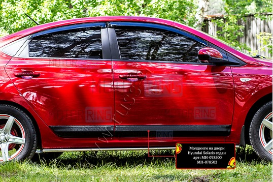 Молдинги на двери Русская Артель для Hyundai Solaris 2 2017-2022 г.в., Solaris HS с 2022 г.в.