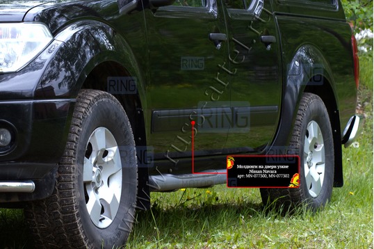 Молдинги на двери Русская Артель (узкие) для Nissan Navara 2005-2010 г.в.