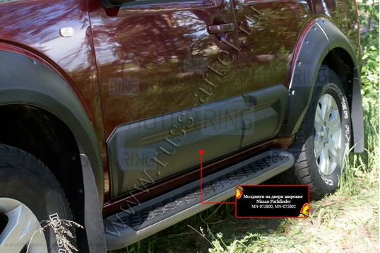 Молдинги на двери Русская Артель (широкие) для Nissan Pathfinder (R51) 2004-2013 г.в.