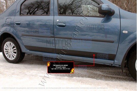 Молдинги на двери Русская Артель для Renault Logan 2004-2013 г.в.