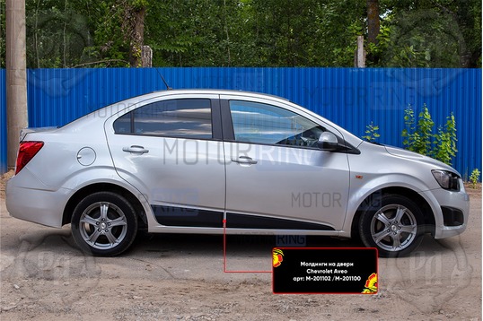 Молдинги на двери Русская Артель для Chevrolet Aveo седан 2011-2015 г.в.