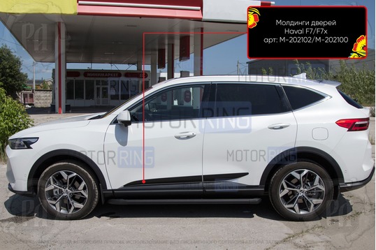 Молдинги на двери Русская Артель для Haval F7 2019-2024 г.в., F7x I 2019-2023 г.в.