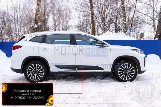 Молдинги на двери Русская Артель для Exeed TXL с 2019 г.в.