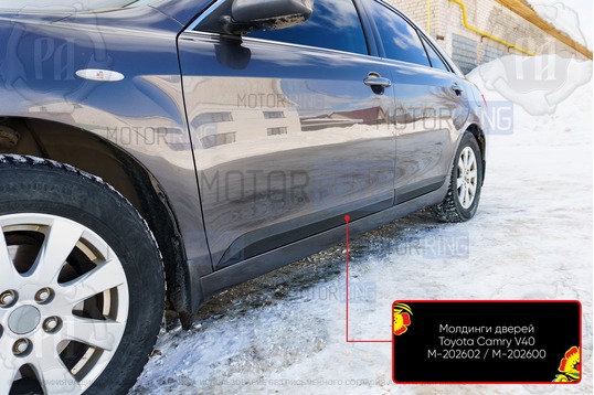 Молдинги на двери Русская Артель для Toyota Camry V40 2006-2011 г.в._1