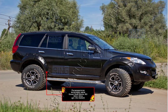 Расширители колесных арок Русская Артель для Great Wall Hover H5 2011-2016 г.в., Haval H5 2020-2021 г.в.