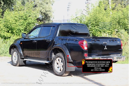 Расширители колесных арок Русская Артель усиленные с выносом на 90мм для Mitsubishi L200 2007-2015 г.в.