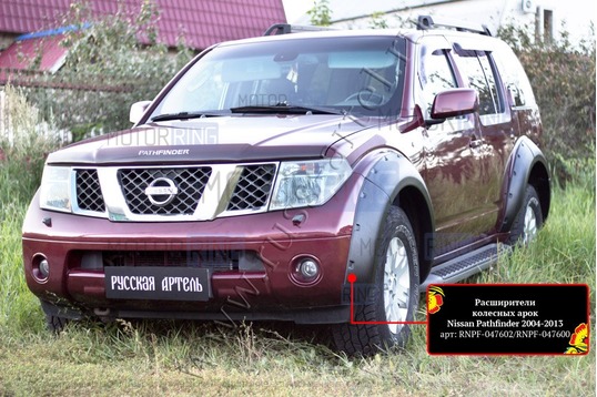 Расширители колесных арок Русская Артель для Nissan Pathfinder (R51) 2004-2013 г.в._1
