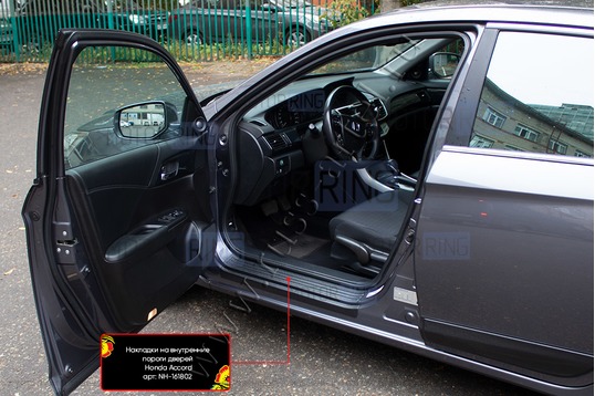 Накладки на внутренние пороги дверей Русская Артель со скотчем для Honda Accord 9 2012-2015 г.в._1