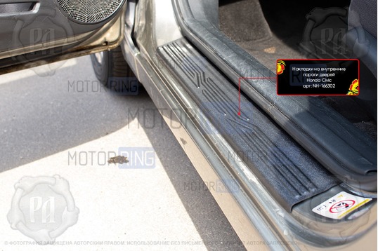 Накладки на внутренние пороги дверей Русская Артель со скотчем для Honda Civic седан 2005-2008 г.в.