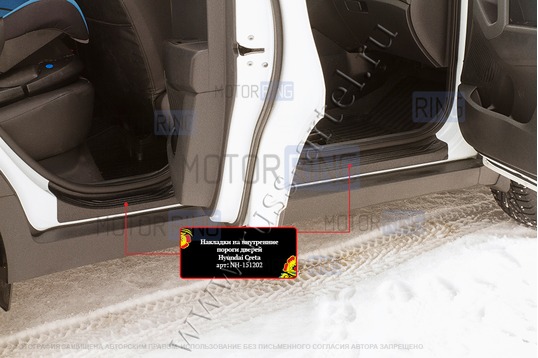 Накладки на внутренние пороги дверей Русская Артель со скотчем для Hyundai Creta 2016-2021 г.в._1