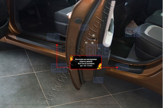 Накладки на внутренние пороги дверей Русская Артель со скотчем для Kia Ceed 2015-2018 г.в._1