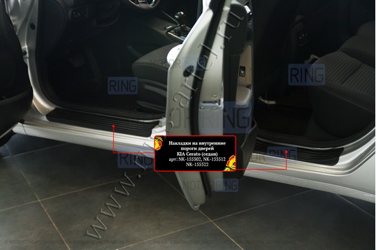 Накладки на внутренние пороги дверей Русская Артель со скотчем для Kia Cerato 2013-2018 г.в._1