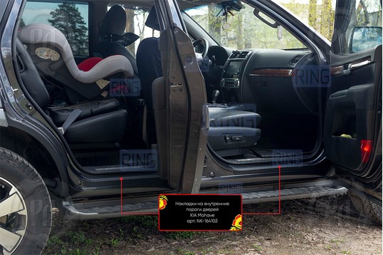 Накладки на внутренние пороги дверей Русская Артель со скотчем для Kia Mohave 2016-2019 г.в._1