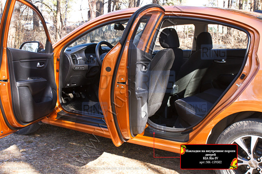 Накладки на внутренние пороги дверей Русская Артель со скотчем для Kia Rio 4 2017-2022 г.в., Rio 4 X-Line 2017-2019 г.в., Solaris KRS с 2024 г.в._1