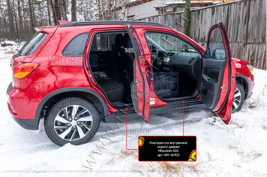 Накладки на внутренние пороги дверей Русская Артель со скотчем для Mitsubishi ASX 2010-2023 г.в., Peugeot 4008 2012-2017 г.в._1