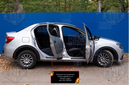 Накладки на внутренние пороги дверей Русская Артель со скотчем для Renault Logan 2 2014-2022 г.в., Logan 2 Stepway 2018-2022 г.в.