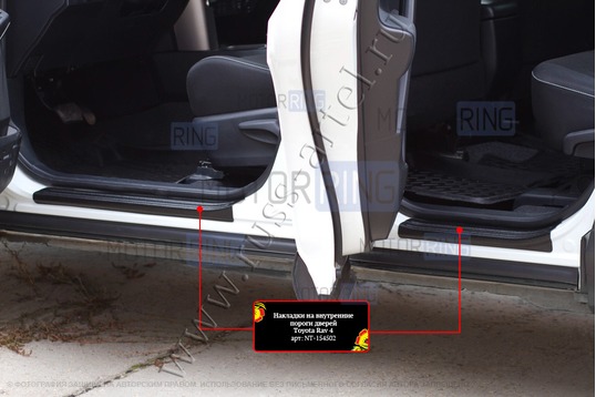 Накладки на внутренние пороги дверей Русская Артель со скотчем для Toyota Rav4 2013-2019 г.в.