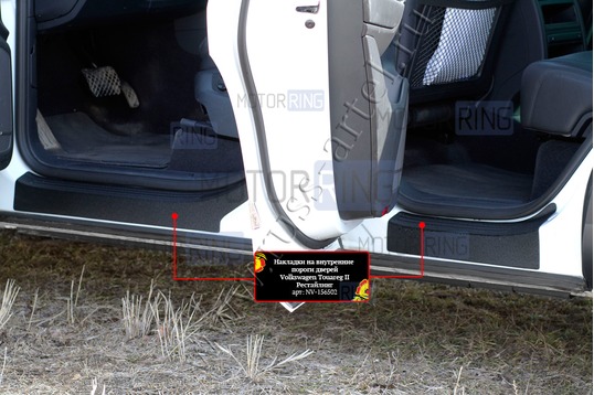 Накладки на внутренние пороги дверей Русская Артель со скотчем для Volkswagen Touareg 2010-2017 г.в.