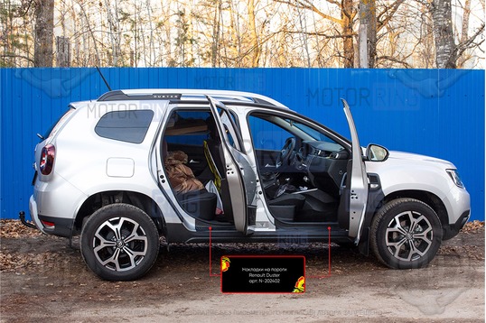 Накладки на внутренние пороги дверей Русская Артель со скотчем для Renault Duster 2 с 2021 г.в.