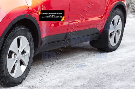 Накладки колесных арок Русская Артель для KIA Soul 2014-2016 г.в.
