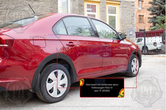 Накладки колесных арок Русская Артель для Volkswagen Polo 6 2020-2022 г.в._1