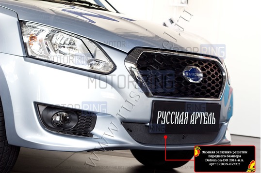 Зимняя заглушка решетки переднего бампера Русская Артель для Datsun on-DO 2014-2018 г.в.