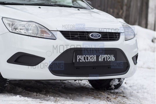 Зимняя заглушка решетки переднего бампера Русская Артель для Ford Focus 2 2008-2010 г.в.