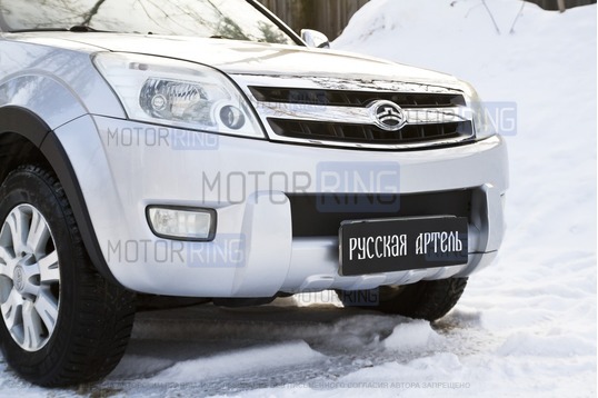 Зимняя заглушка решетки переднего бампера Русская Артель для Great Wall Hover H2 2005-2010 г.в.