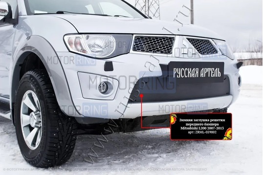 Зимняя заглушка решетки переднего бампера Русская Артель для Mitsubishi L200 2010-2015 г.в., Pajero Sport 2008-2013 г.в.